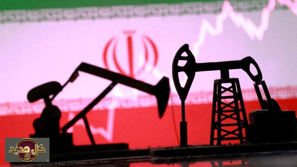 النفط الإيراني: كيف تؤثر التوترات على صادراته بعد رفع الحظر؟