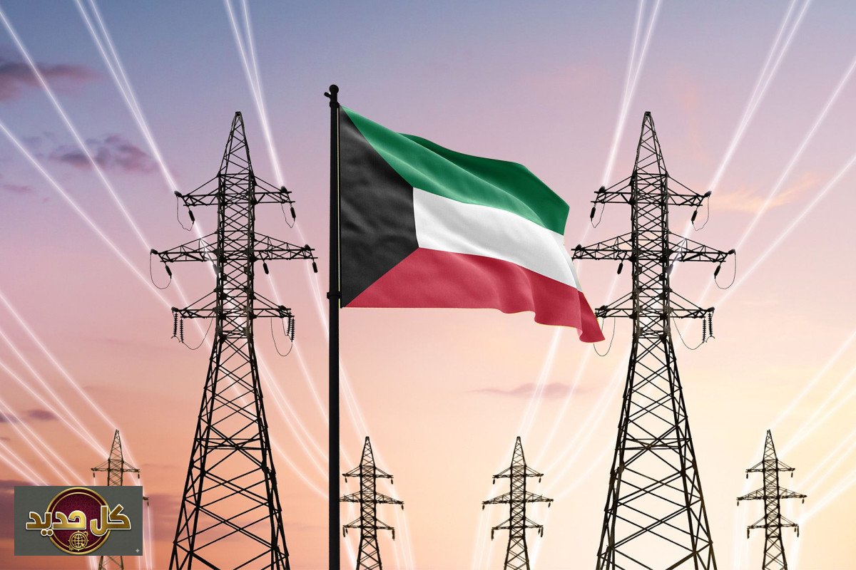 عودة الكهرباء الكويت: استقرار التيار يعم المناطق المتضررة