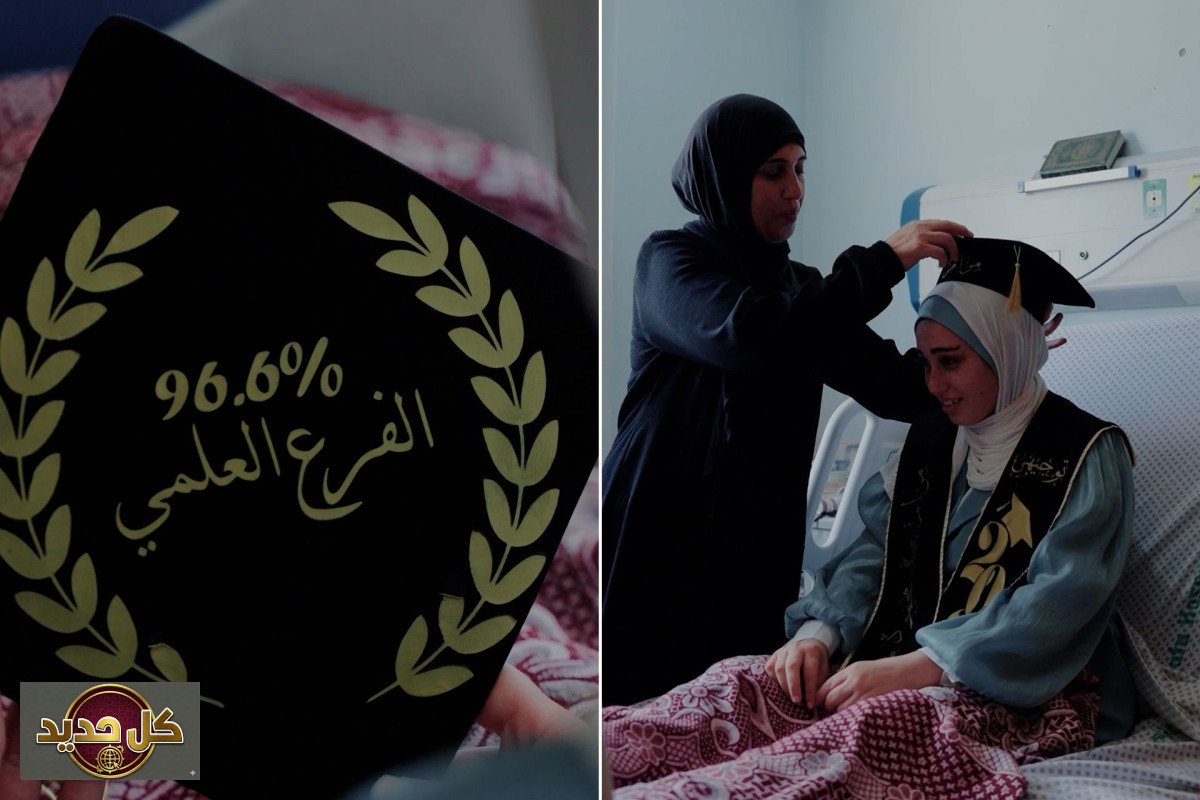 مرام تتحدى الشلل: إرادة لا تعرف المستحيل ومعدل 96.6% في الثانوية الفلسطينية
