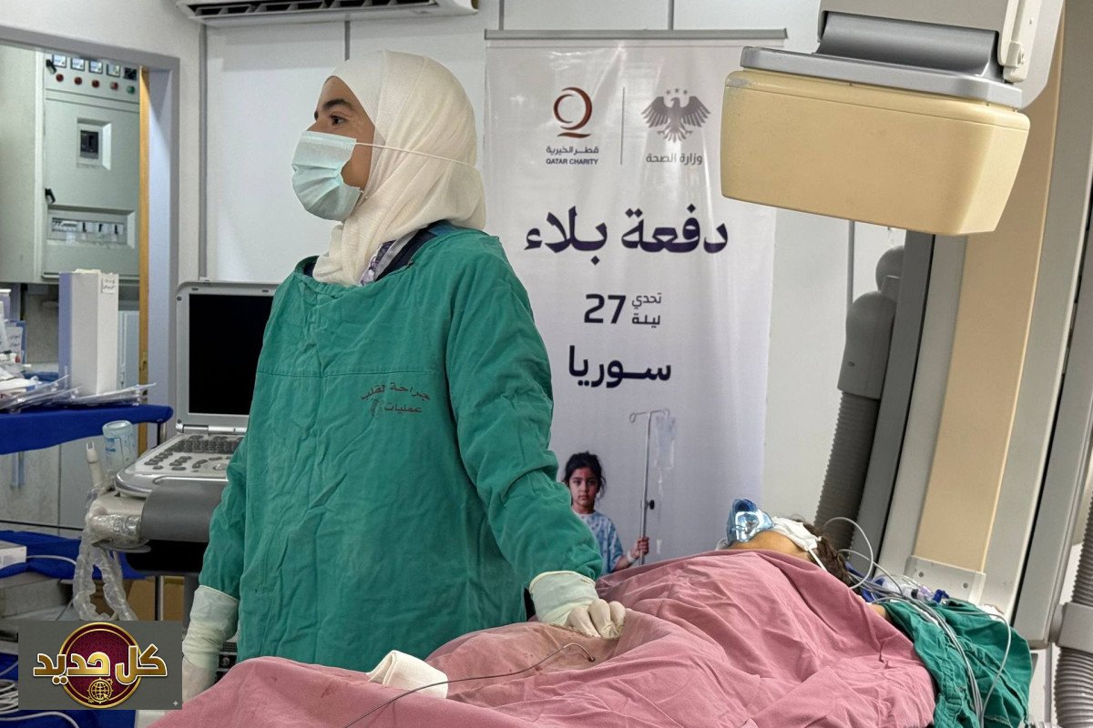 مبادرة قطر الخيرية سوريا: 830 عملية جراحية تخصصية تنقذ الأرواح