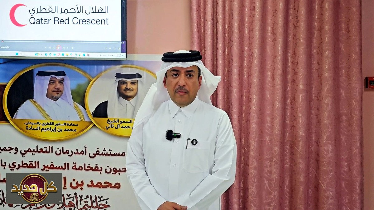 عودة السفارة القطرية إلى الخرطوم: دعم مستمر للسودان