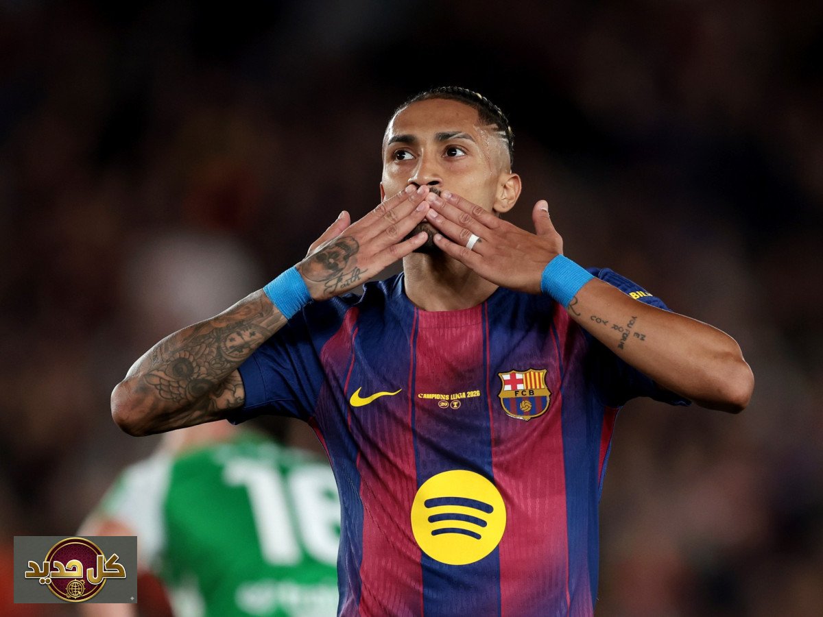 رافينيا برشلونة: حسم مصير 80 مليون يورو من الهلال