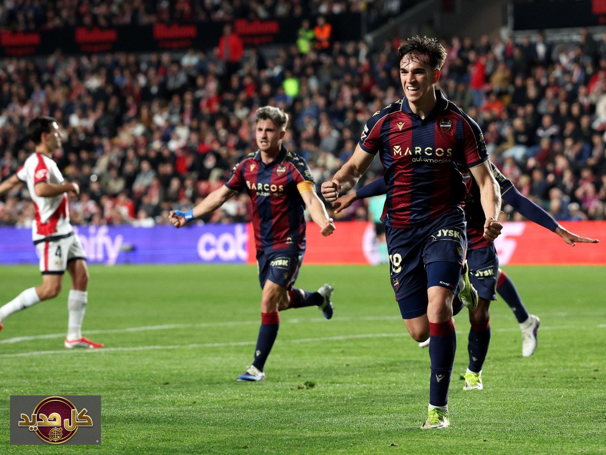 صفقة ريال مدريد الجديدة: الملكي يظفر بموهبة ليفانتي الهجومية