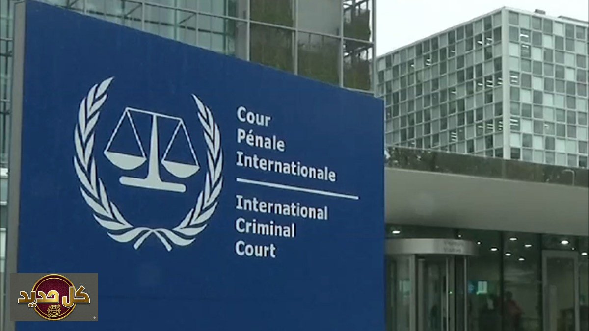 انسحاب دول الساحل من المحكمة الجنائية الدولية: ما الذي يتغير فعلاً؟