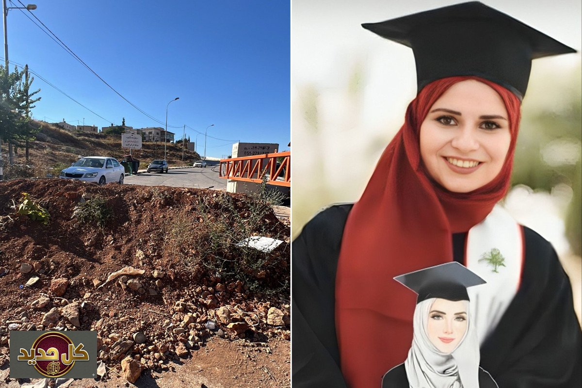 وفاة سجود فقهاء: أم لطفلين تفقد حياتها على حاجز سنجل الإسرائيلي
