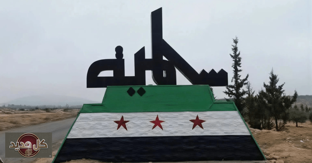 عودة الهدوء إلى سلمية حماة بعد ساعات من التوتر