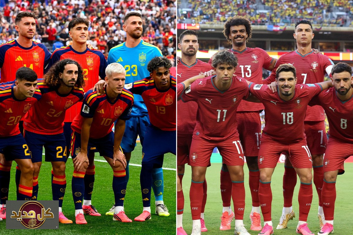 مباراة إسبانيا البرتغال: قمة ثمن نهائي كأس العالم 2026 المرتقبة