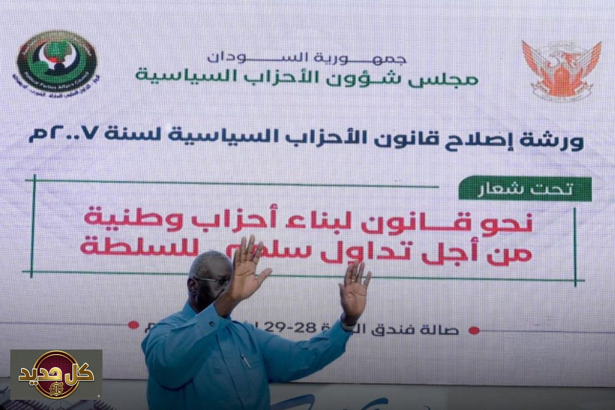 تعدد الأحزاب السودانية: 109 حزباً بين العافية والجمود السياسي