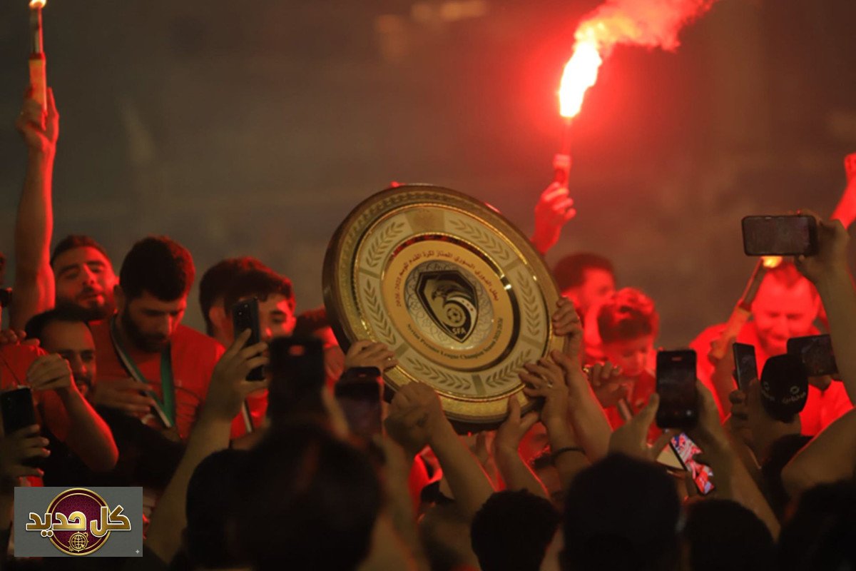 الدوري السوري: أهلي حلب يتوج وحصاد الموسم بالأرقام كاملًا