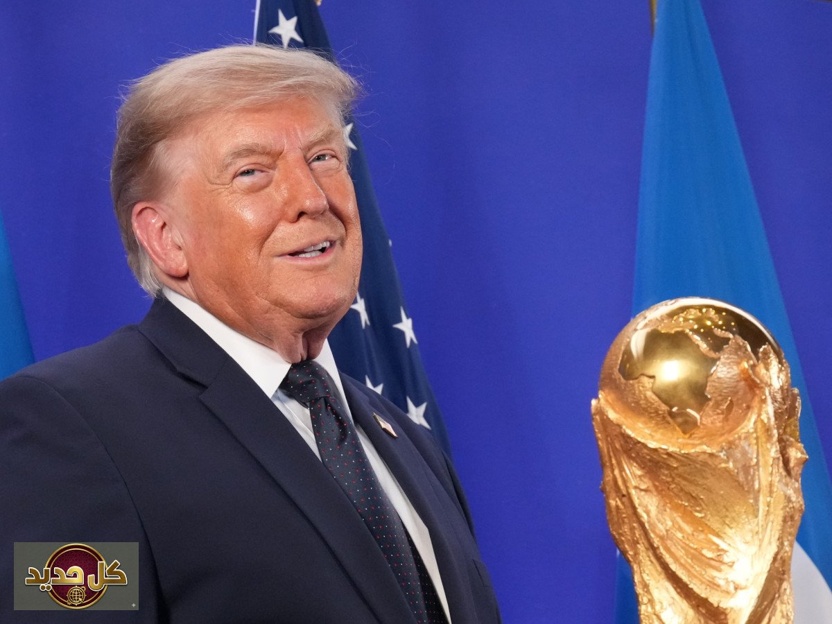 ترامب ومونديال 2026: جدل قرار طرد بالوغون يعود للواجهة