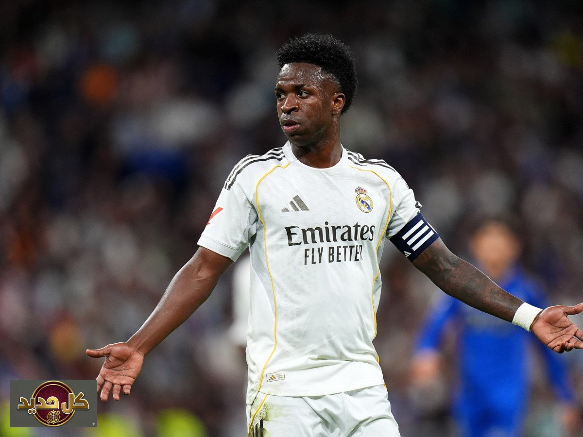 مستقبل فينيسيوس: غموض يلف نجم ريال مدريد وقرار أرسنال يلوح بالأفق