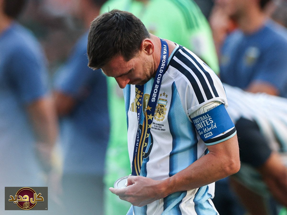 مونديال 2026: وداع ميسي، صعود إسبانيا، وإرث لا يُنسى