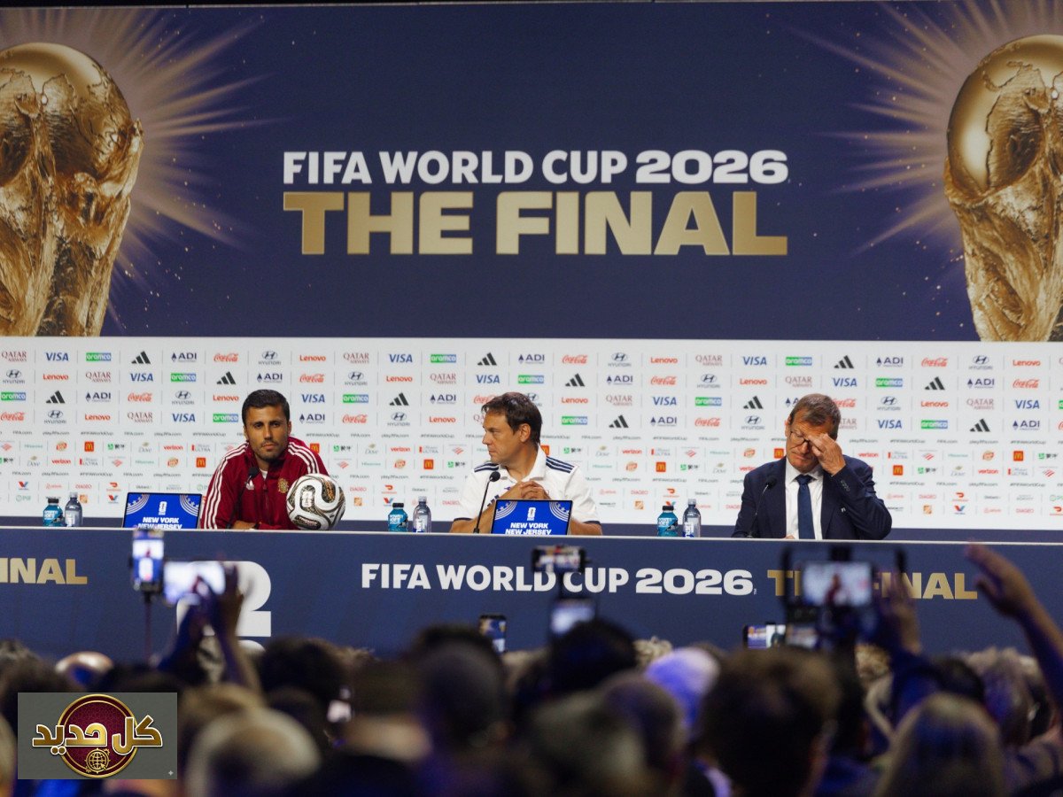 توقف تاريخي يلوح في الأفق: نهائي كأس العالم 2026 على موعد مع تغييرات غير مسبوقة