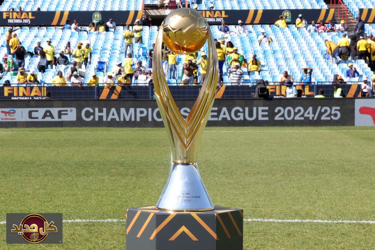 قرعة دوري أبطال أفريقيا وكأس الكونفدرالية 2026-2027: الموعد والقنوات الناقلة