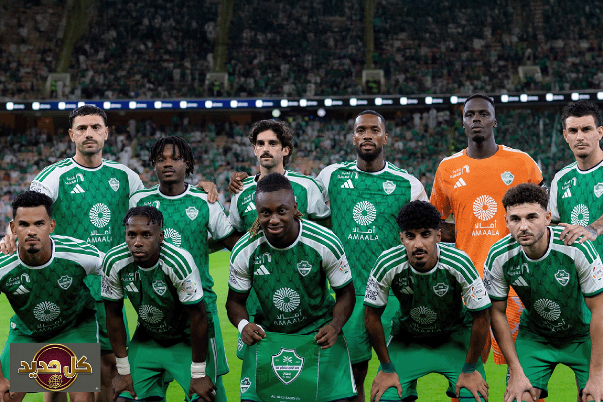 مباراة الأهلي وأوكلاند: الموعد والقنوات الناقلة في كأس الإنتركونتيننتال