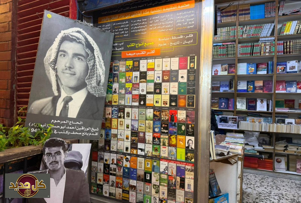 أكشاك الكتب بعمّان: صيانة للذاكرة وروح المدينة في وسط البلد