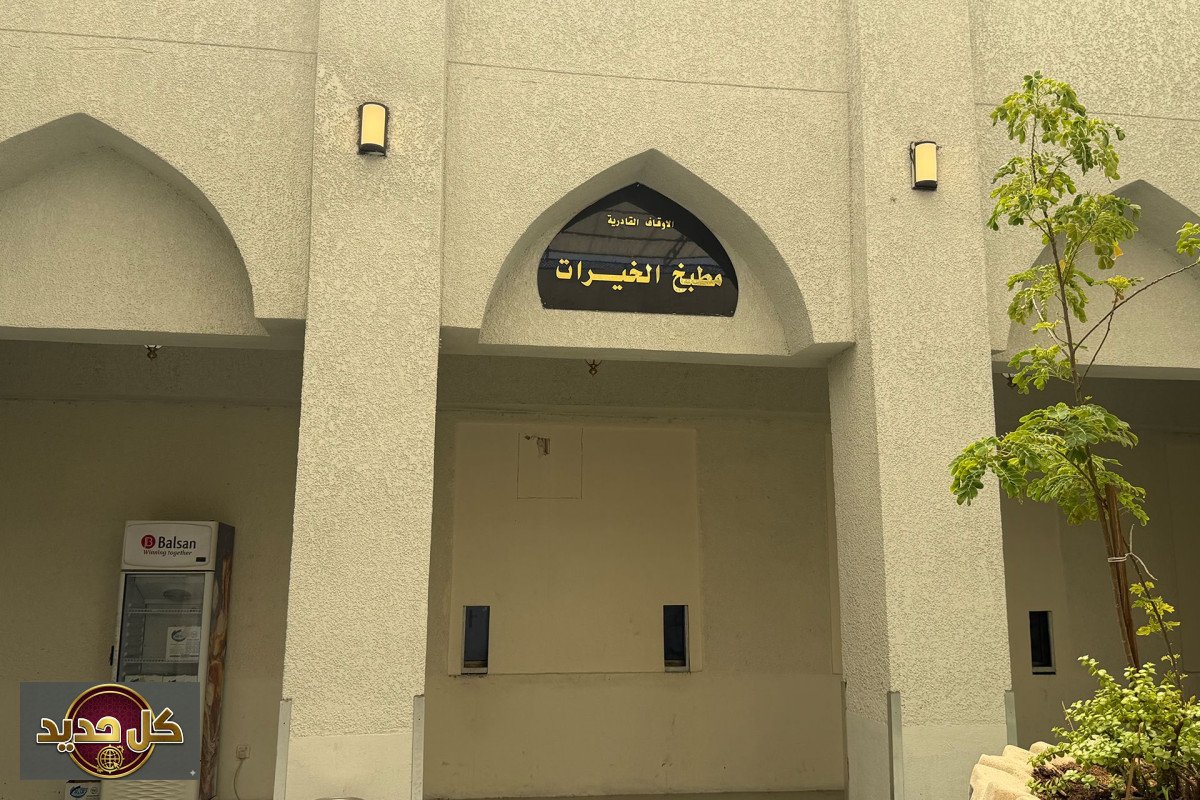 مطبخ بغداد التاريخي: أفران لا تنطفئ منذ 7 قرون تطعم الجميع