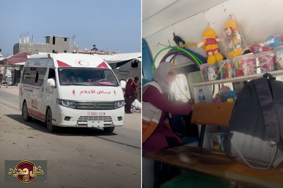 باص الأحلام غزة: سينما متنقلة تبعث الأمل في قلوب الأطفال النازحين