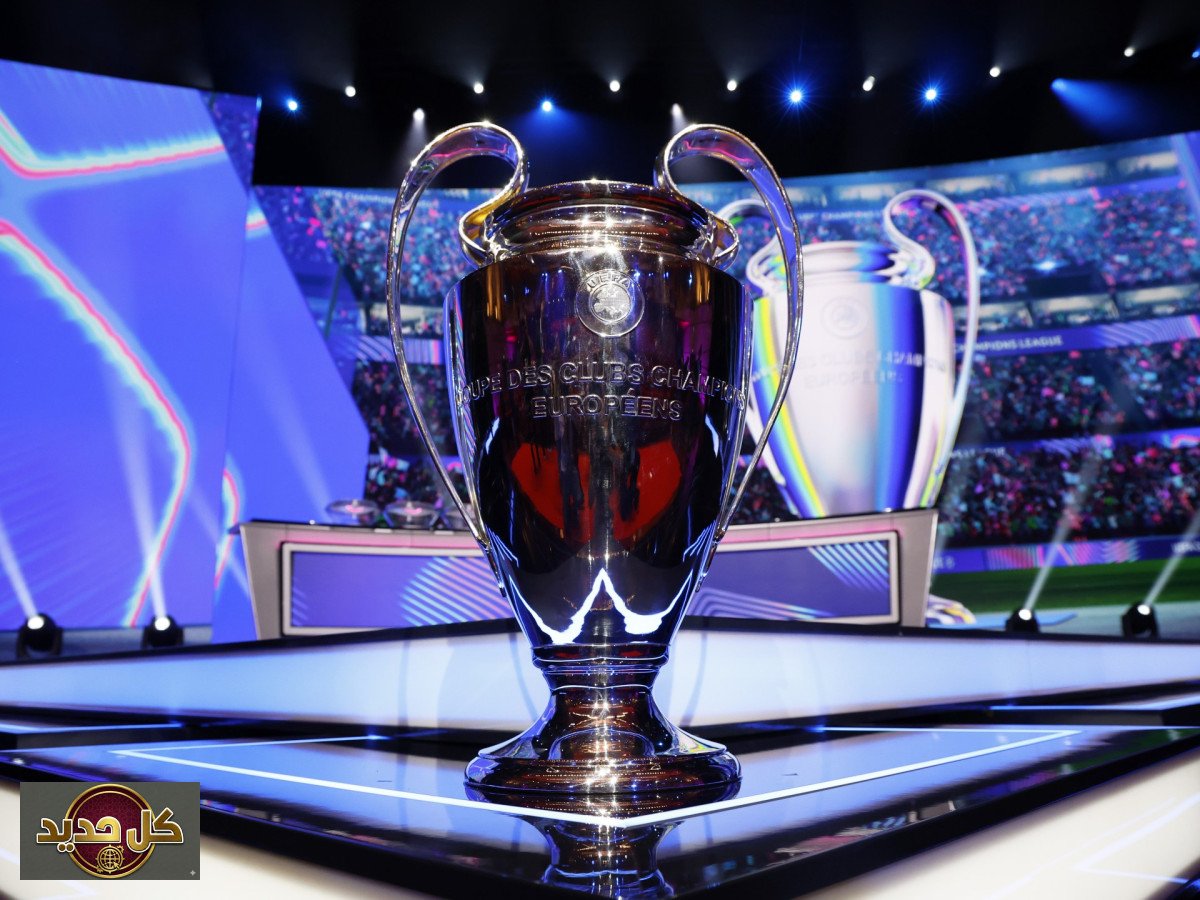 دوري أبطال أوروبا 2027: الكشف عن مواعيد مباريات ريال مدريد وبرشلونة المنتظرة