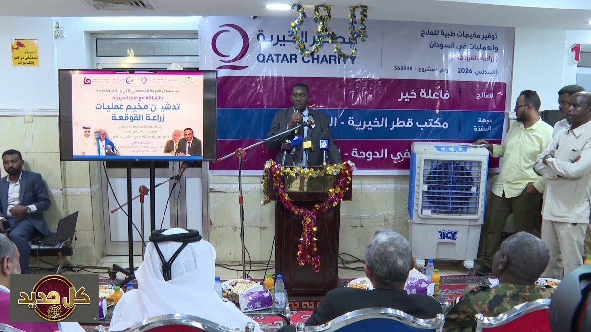 زراعة القوقعة السودان: مشروع قطري إنساني يعيد الأمل للأطفال
