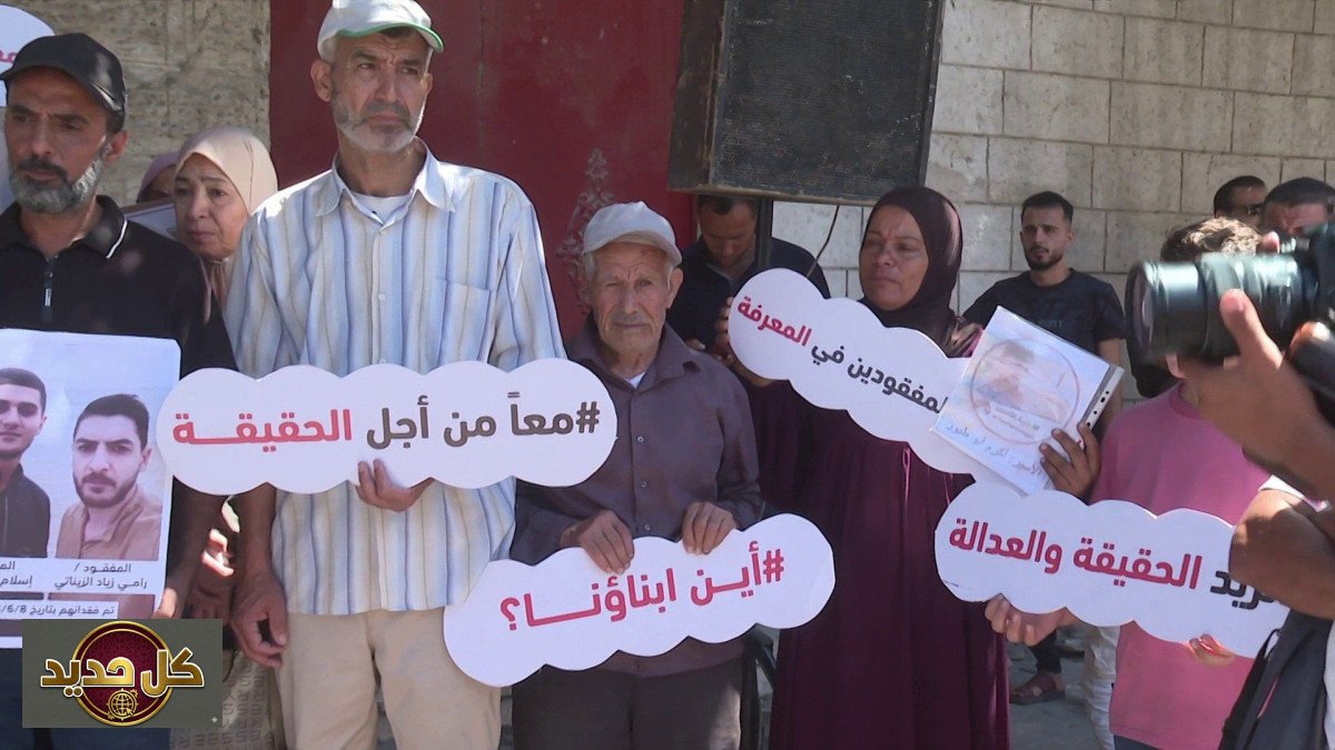 مفقودو غزة: أكثر من 11 ألف ينتظرون العدالة في اليوم العالمي للمفقودين