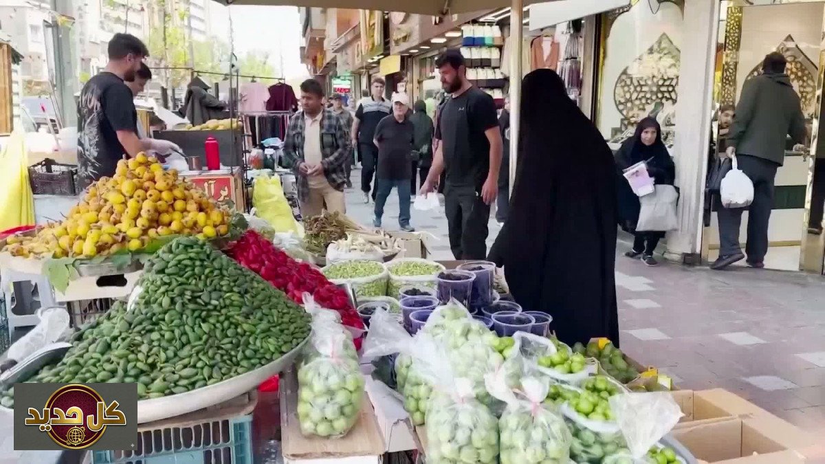 اقتصاد إيران تحت الضغط: كيف تحدد الأزمة الخيارات المستقبلية؟