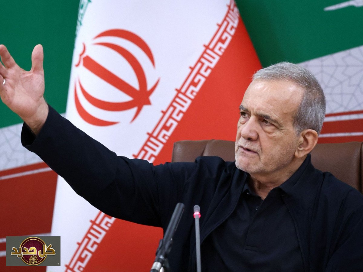 صمود إيران الاقتصادي: بزشكيان يؤكد مواجهة الحرب الشاملة