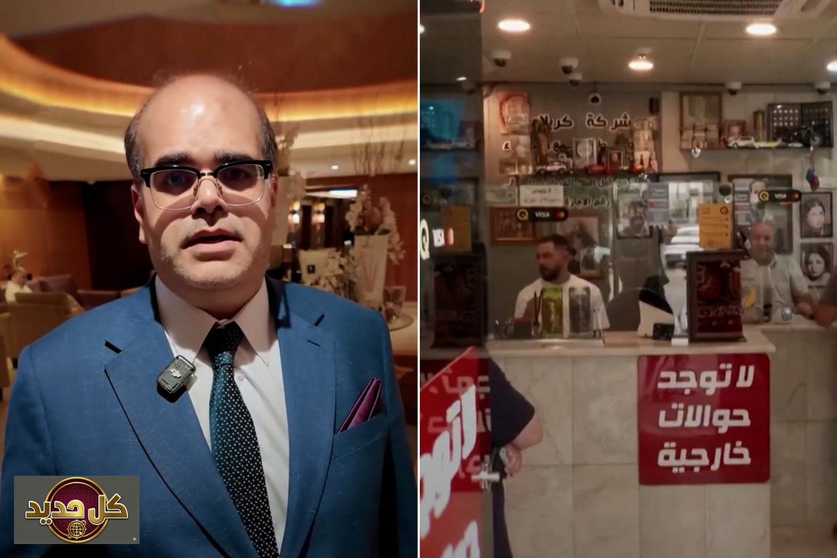 العقوبات المالية العراقية: خبير يوضح أسبابها وتداعياتها الجيوسياسية