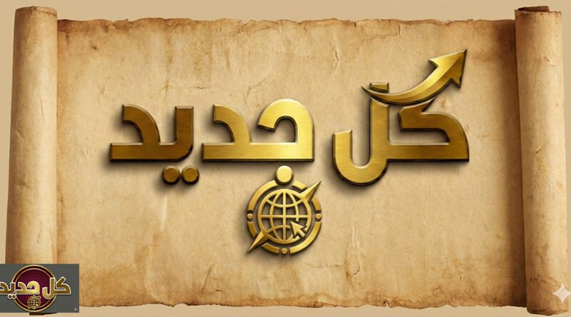 صادرات النفط العراقية: تراجع حاد بنسبة 75% جراء إغلاق مضيق هرمز