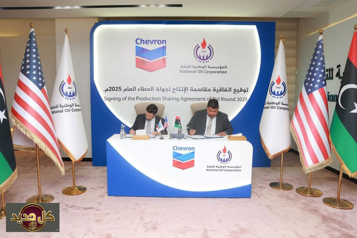 نفط ليبيا شيفرون: اتفاق استراتيجي لتقاسم الإنتاج وزيادة الطاقة