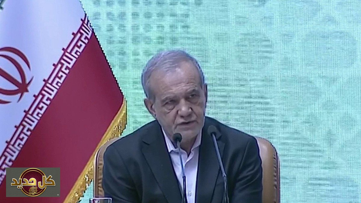 الوحدة الإسلامية: بزشكيان يدعو لتعزيز التعاون وتجاوز الخلافات