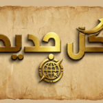 حقل الرميلان: خطة أمريكية سورية لرفع إنتاج النفط إلى 200 ألف برميل يومياً
