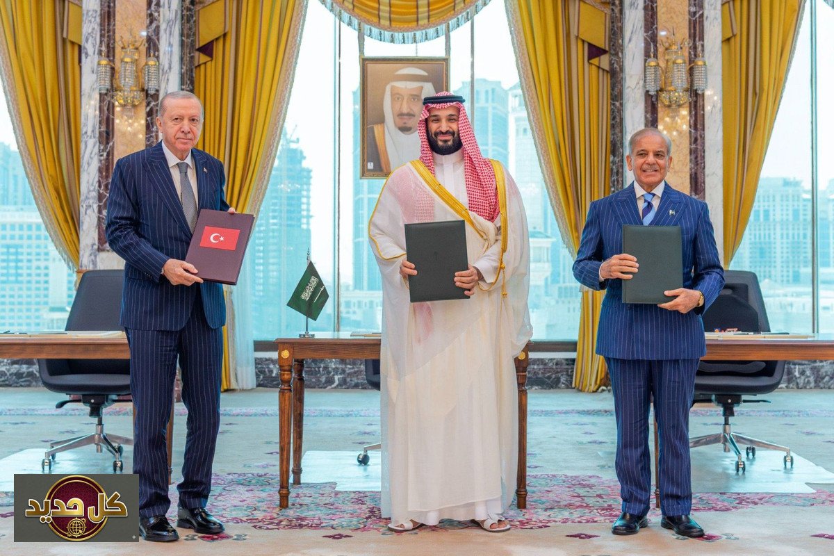 اتفاقية الدفاع المشترك: تحالف ردعي قوي بين السعودية وباكستان وتركيا