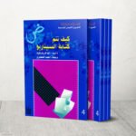 السيناريو الأدبي: كتاب إنجا كاريتنيكوفا يفك شفرة الجسر بين الكتب والأفلام