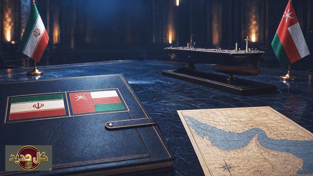 مضيق هرمز: اتفاق وشيك بين طهران ومسقط برعاية عمانية