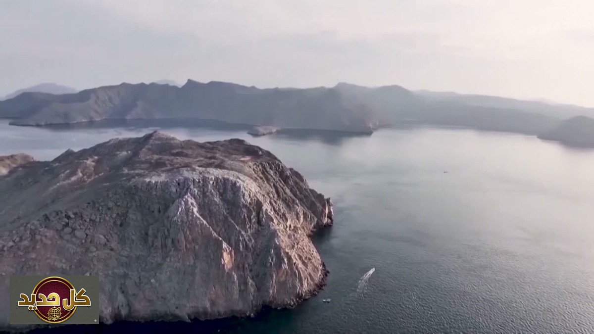 مضيق هرمز: هل يغير ممر أمريكي سري موازين القوى؟