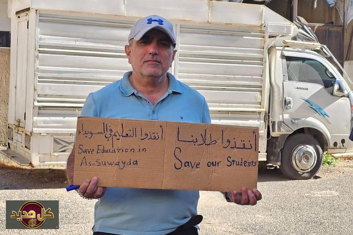 انقسام السويداء: قلق يكتنف الامتحانات الاستثنائية وتهديد بقطع الطرقات