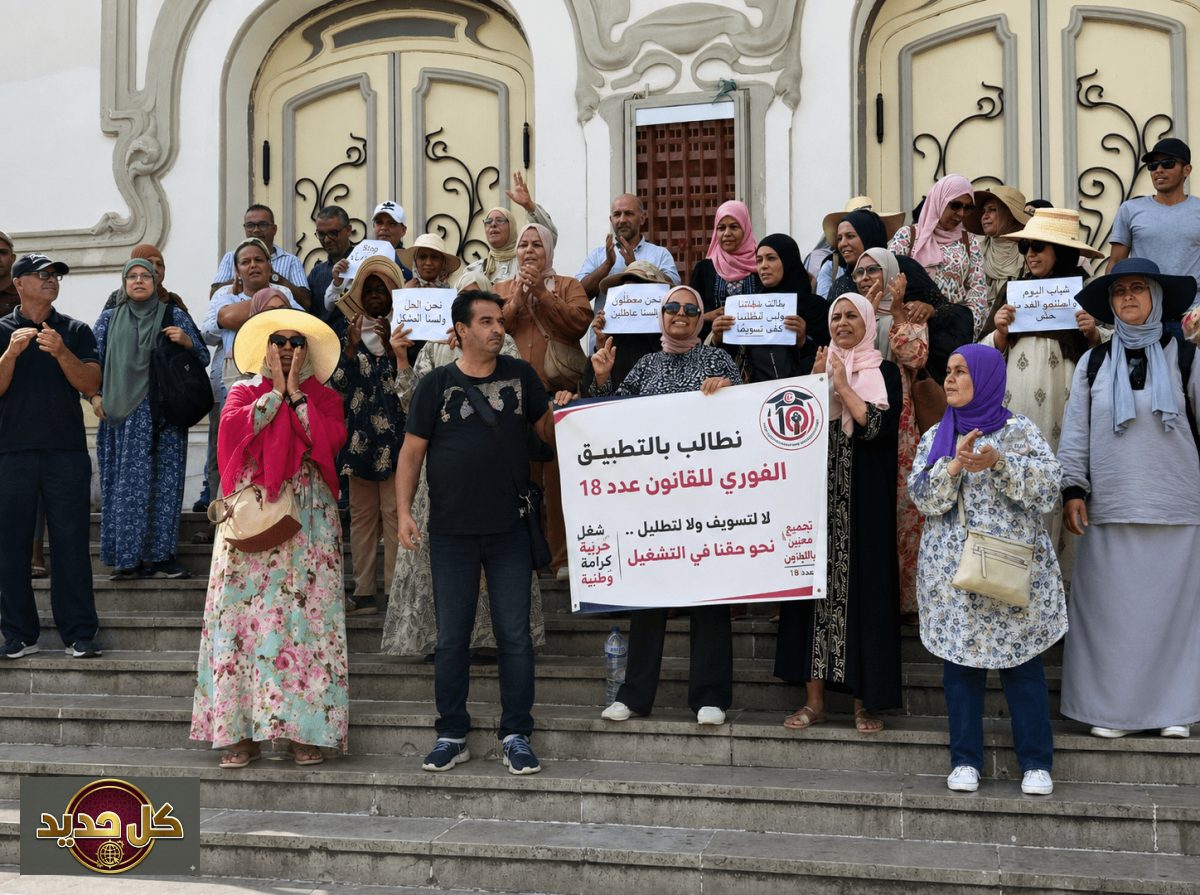 بطالة تونس: تصعيد مطالبات خريجين بتوظيف 10 آلاف ودعوات للاحتجاج غداً