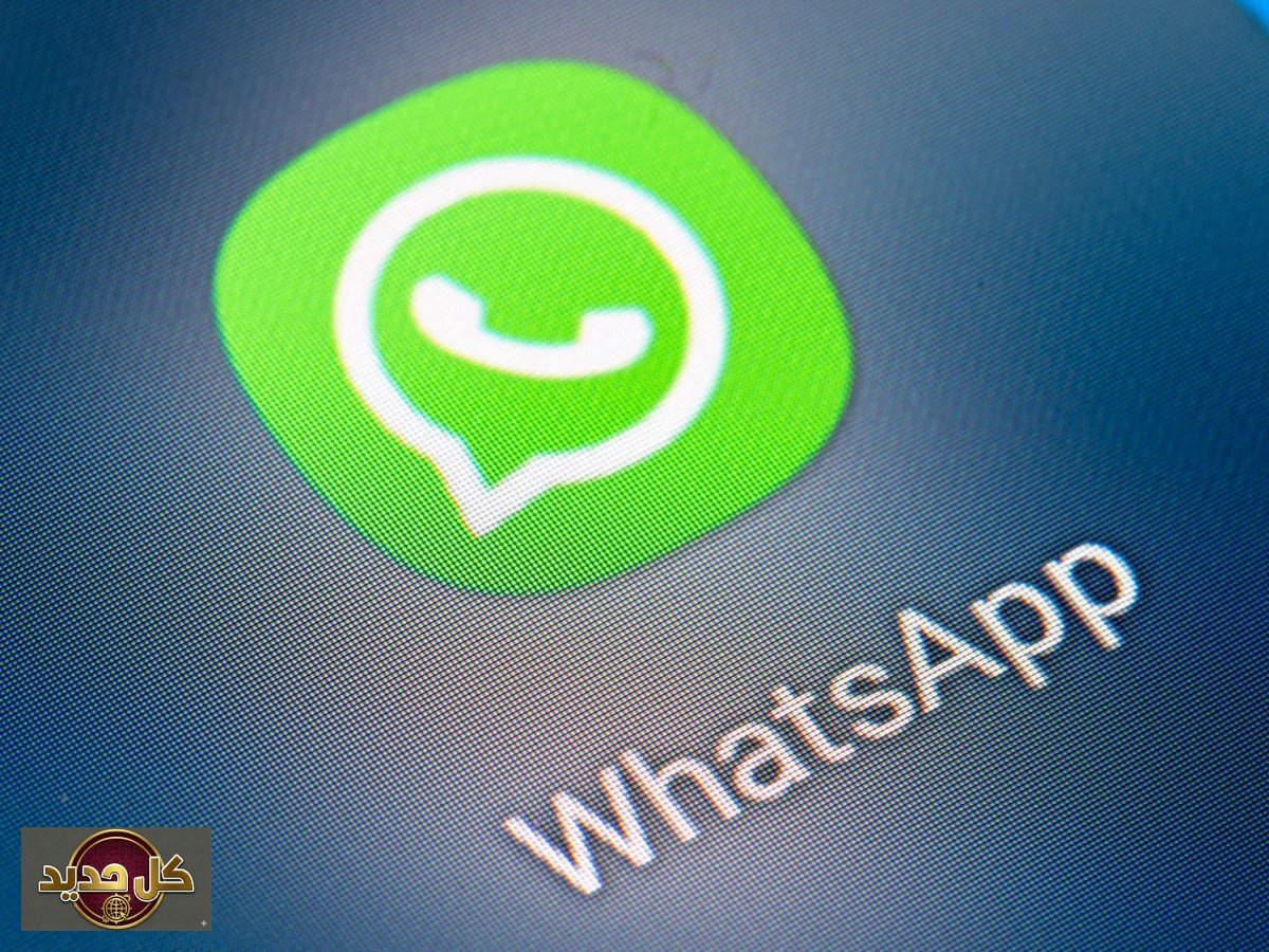 تعزيز أمان واتساب: مزايا جديدة لمكافحة التصيد الاحتيالي